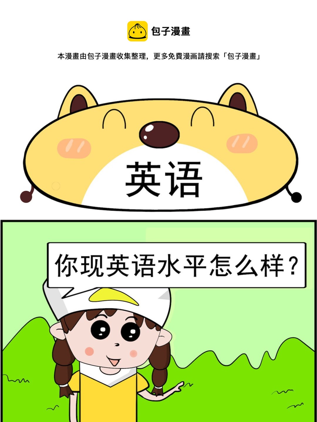 第088话 英语-第88话