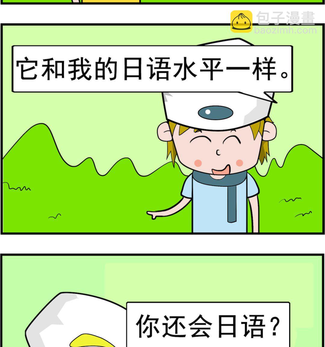 第088话 英语-第88话