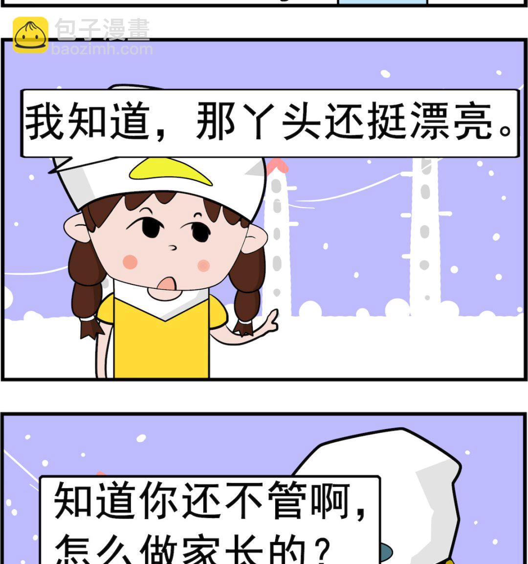 第090话 早恋-第90话