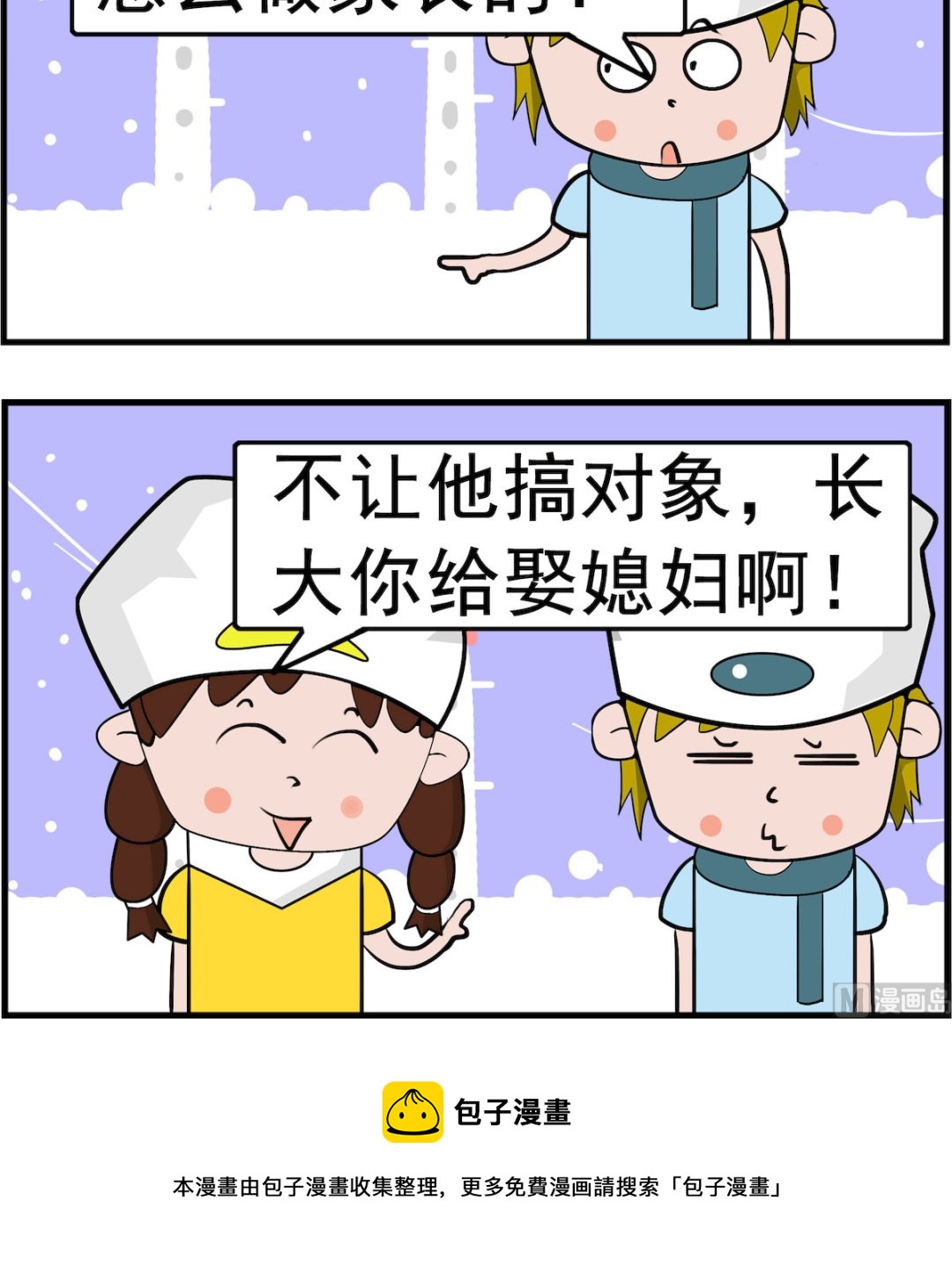 第090话 早恋-第90话