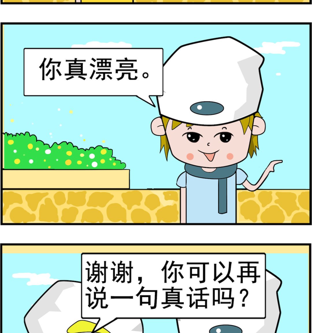 第092话 真话-第92话