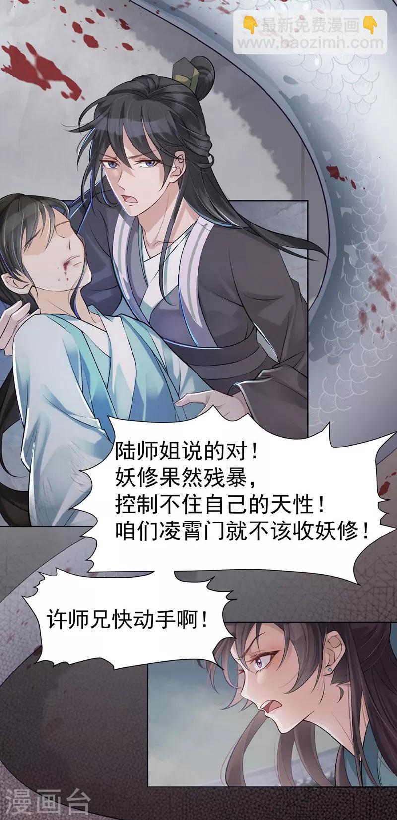 第1话：同名同悲-第2话