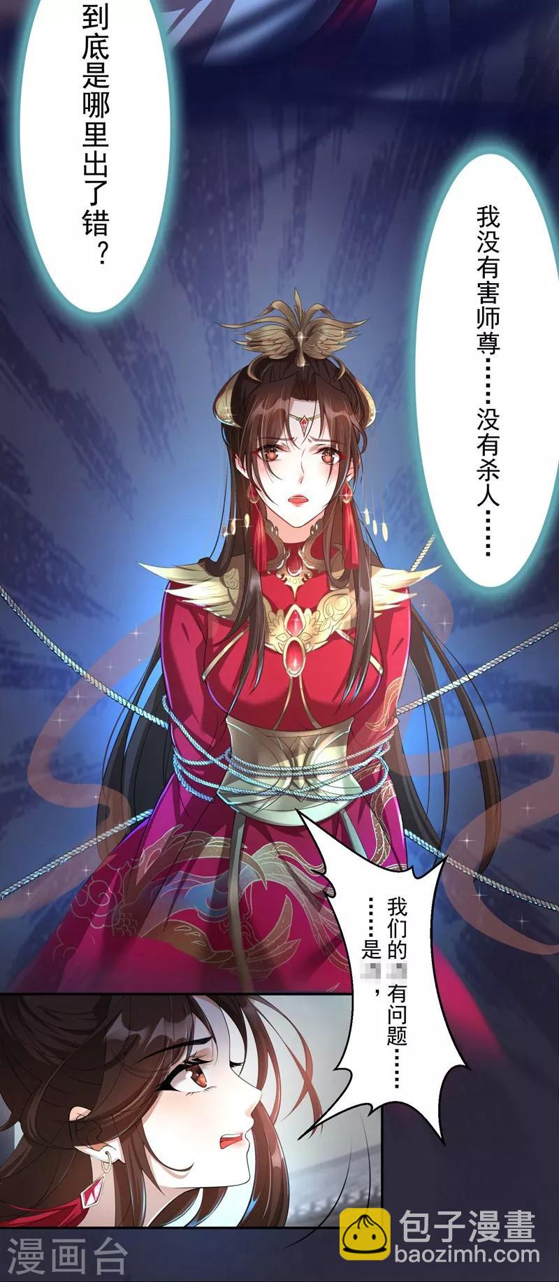 第1话：同名同悲-第2话