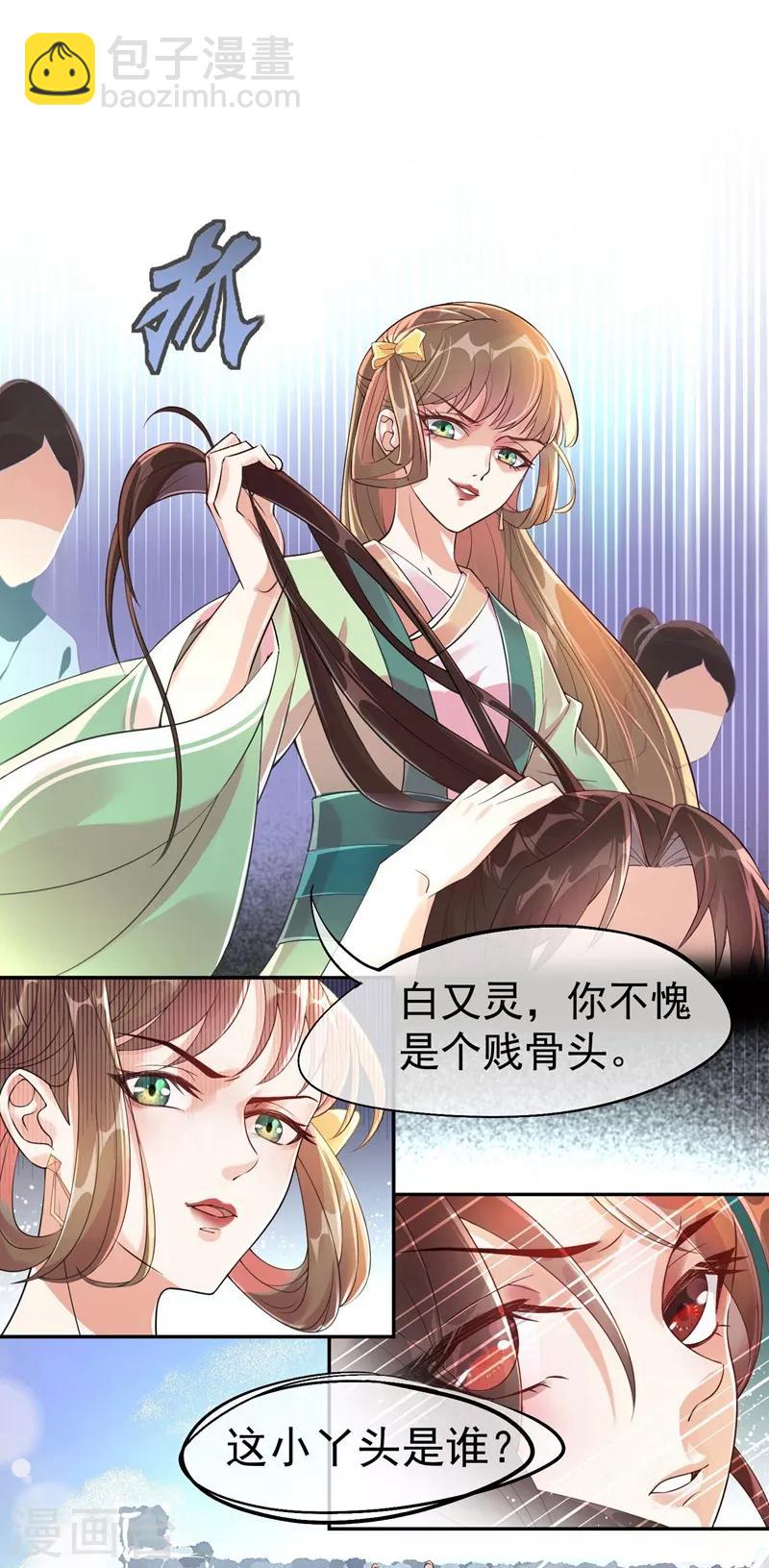 第1话：同名同悲-第2话