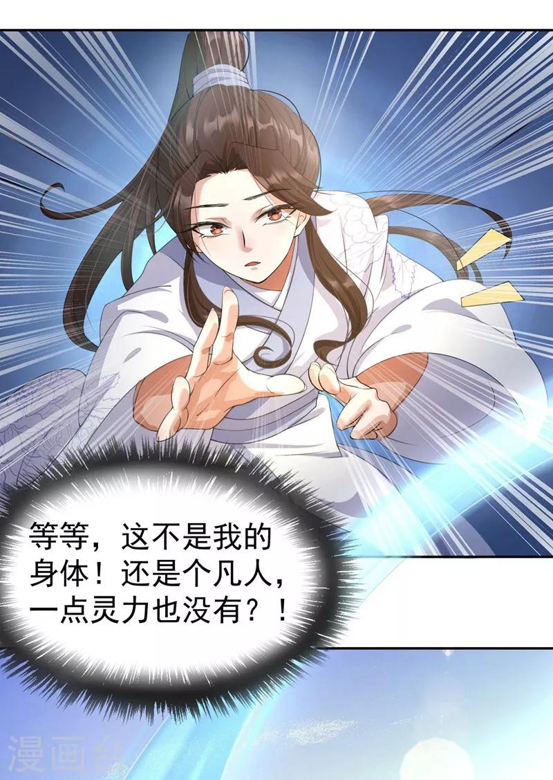 第1话：同名同悲-第2话