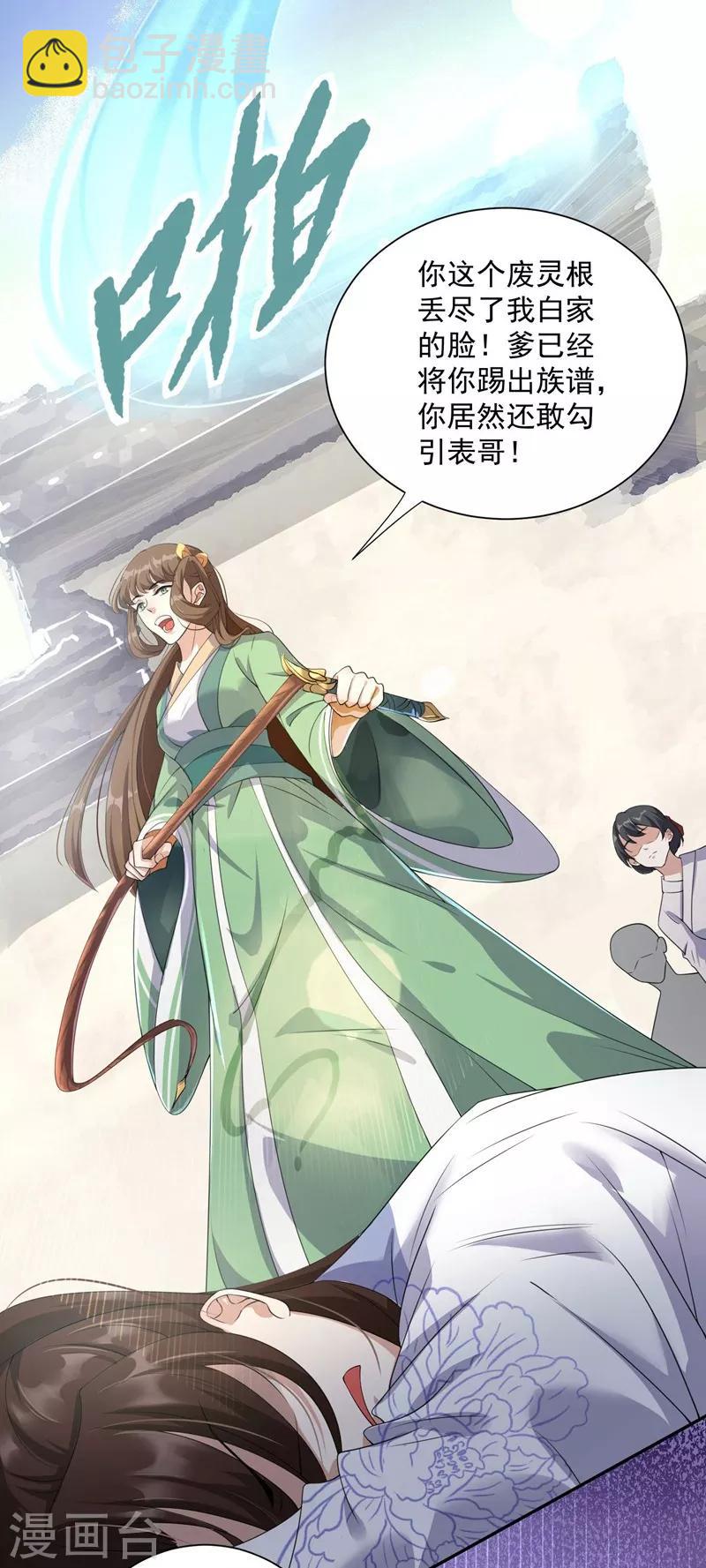 第1话：同名同悲-第2话