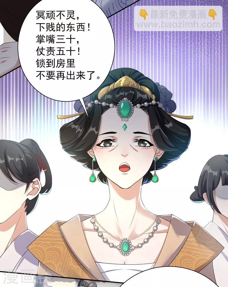 第1话：同名同悲-第2话