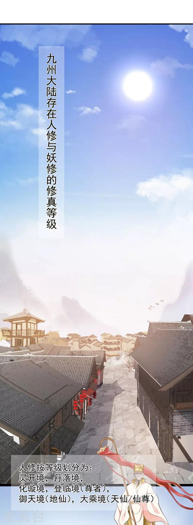 第1话：同名同悲-第2话