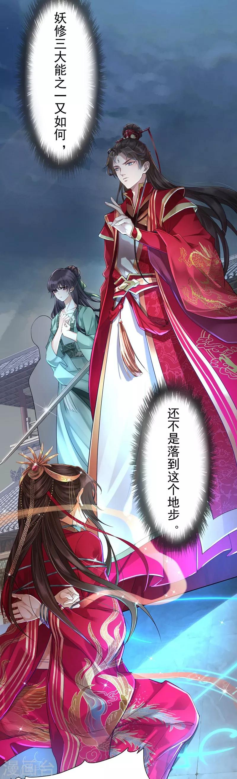 第1话：同名同悲-第2话