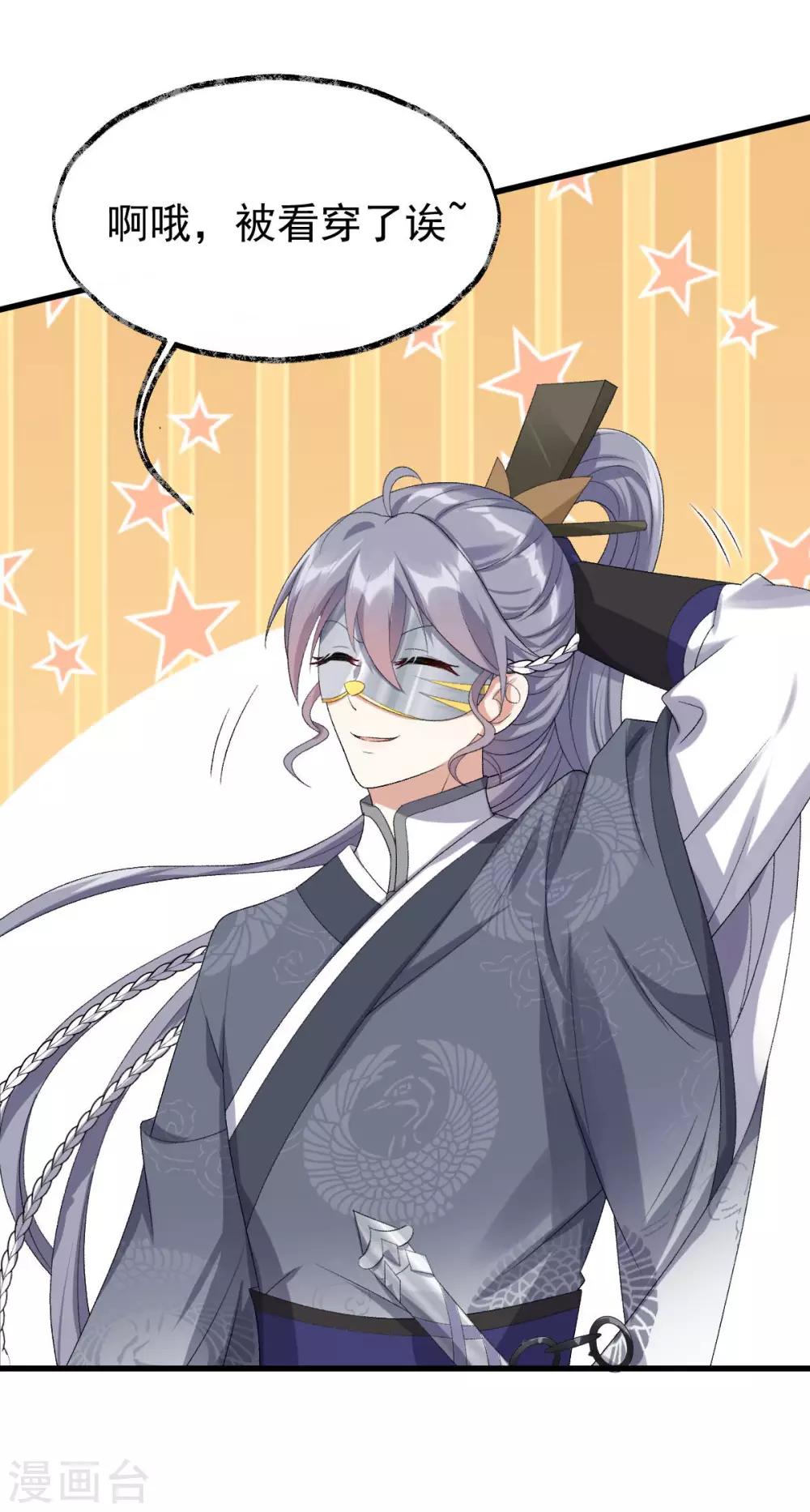 第13话：外门第一-第14话