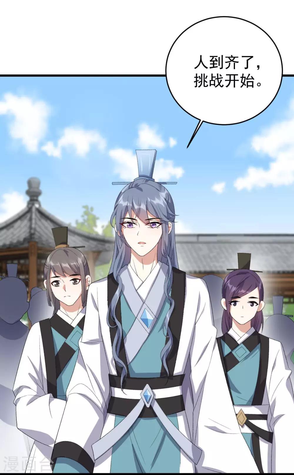 第13话：外门第一-第14话