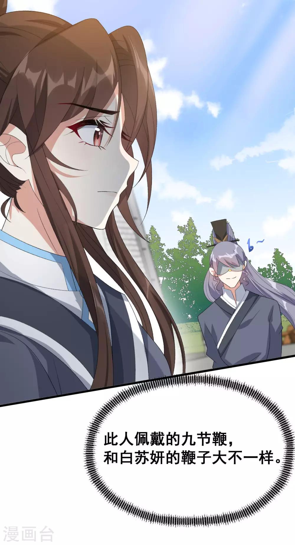 第13话：外门第一-第14话