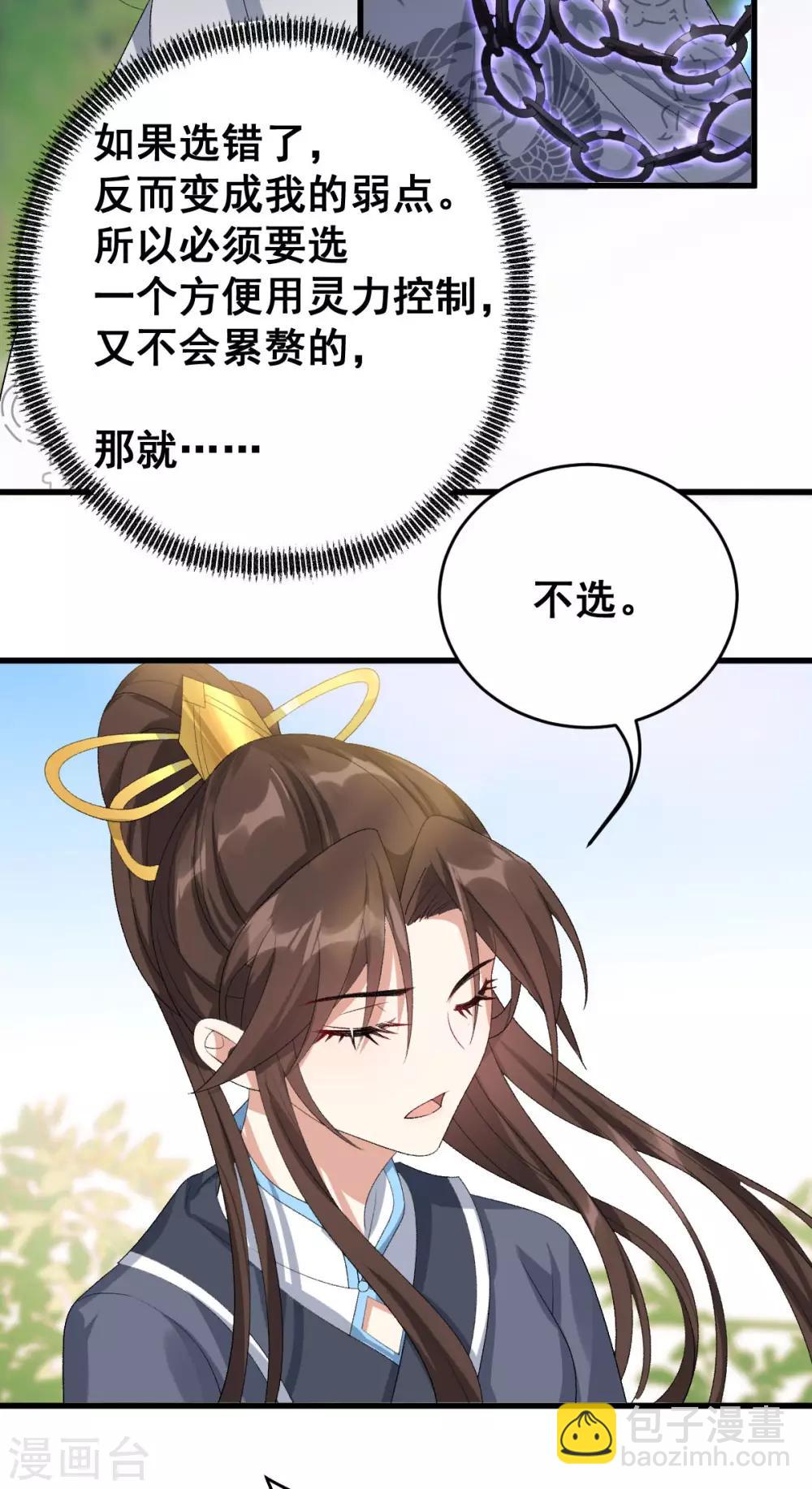 第13话：外门第一-第14话