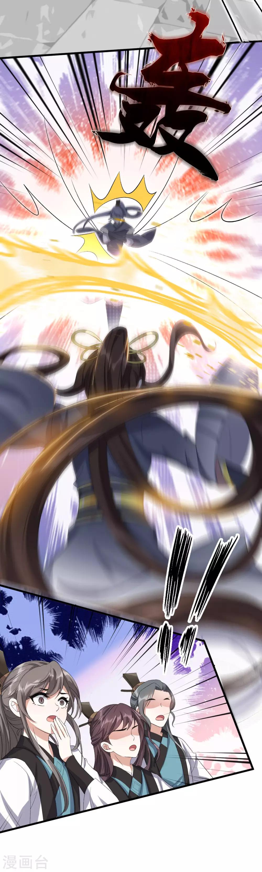 第13话：外门第一-第14话