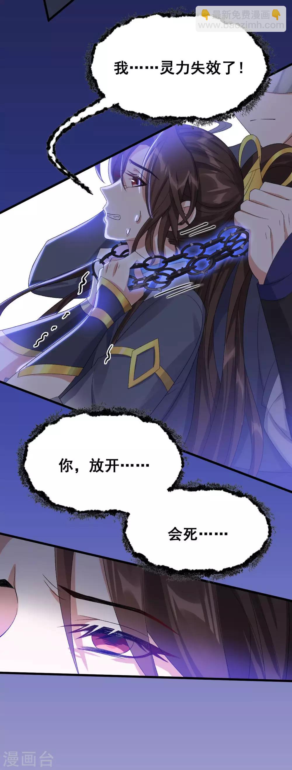 第13话：外门第一-第14话