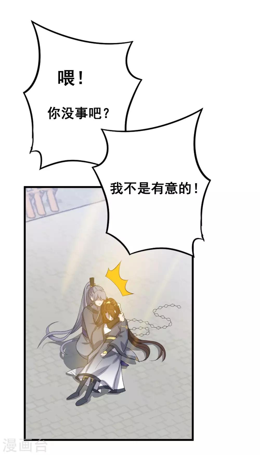 第13话：外门第一-第14话