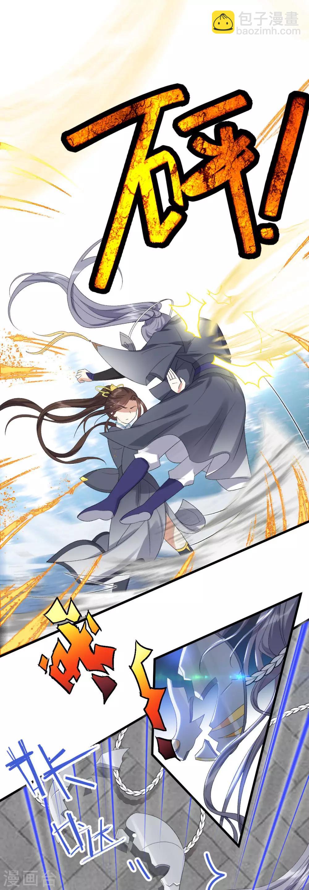 第13话：外门第一-第14话