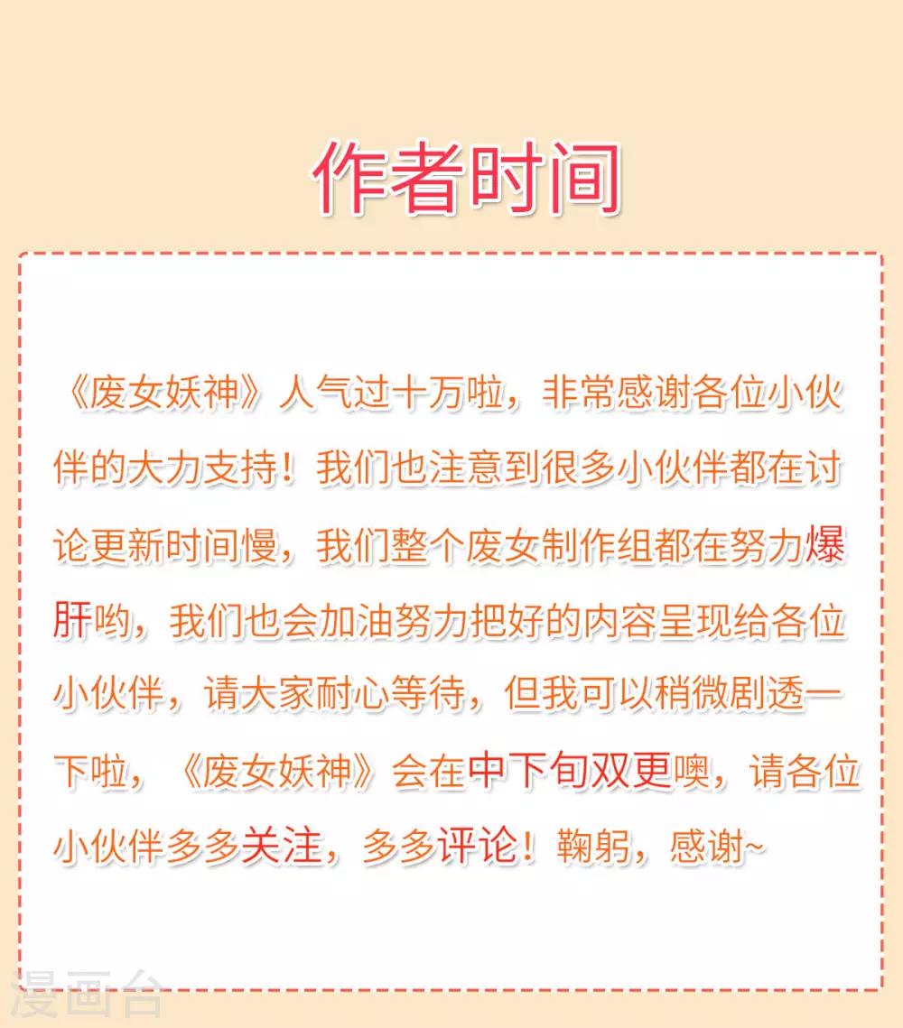 第13话：外门第一-第14话