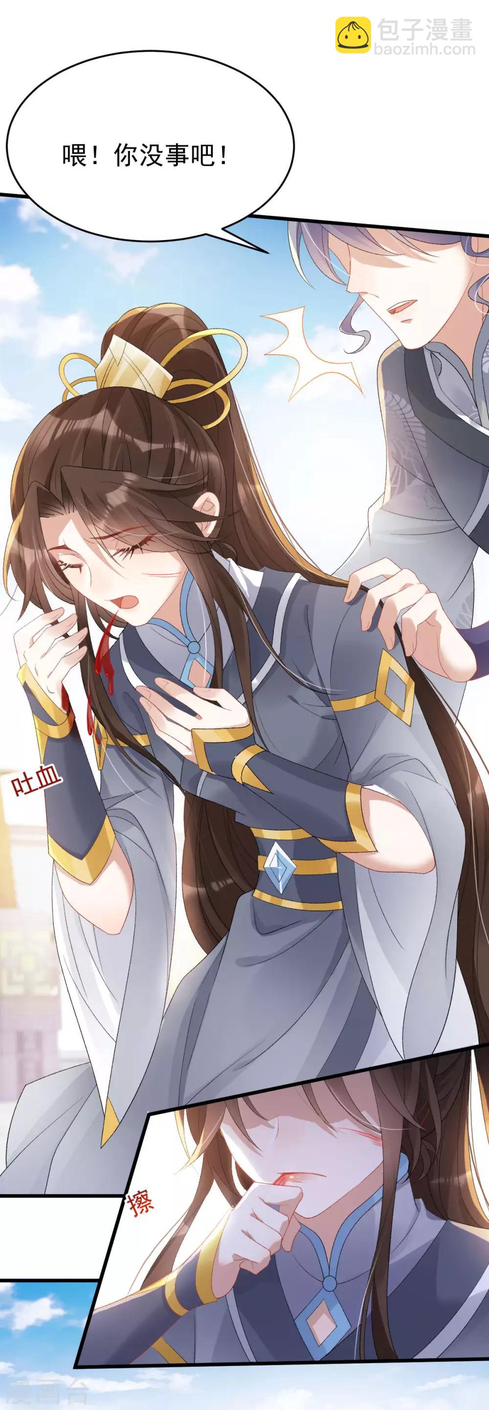 第15话：秋后算账-第16话