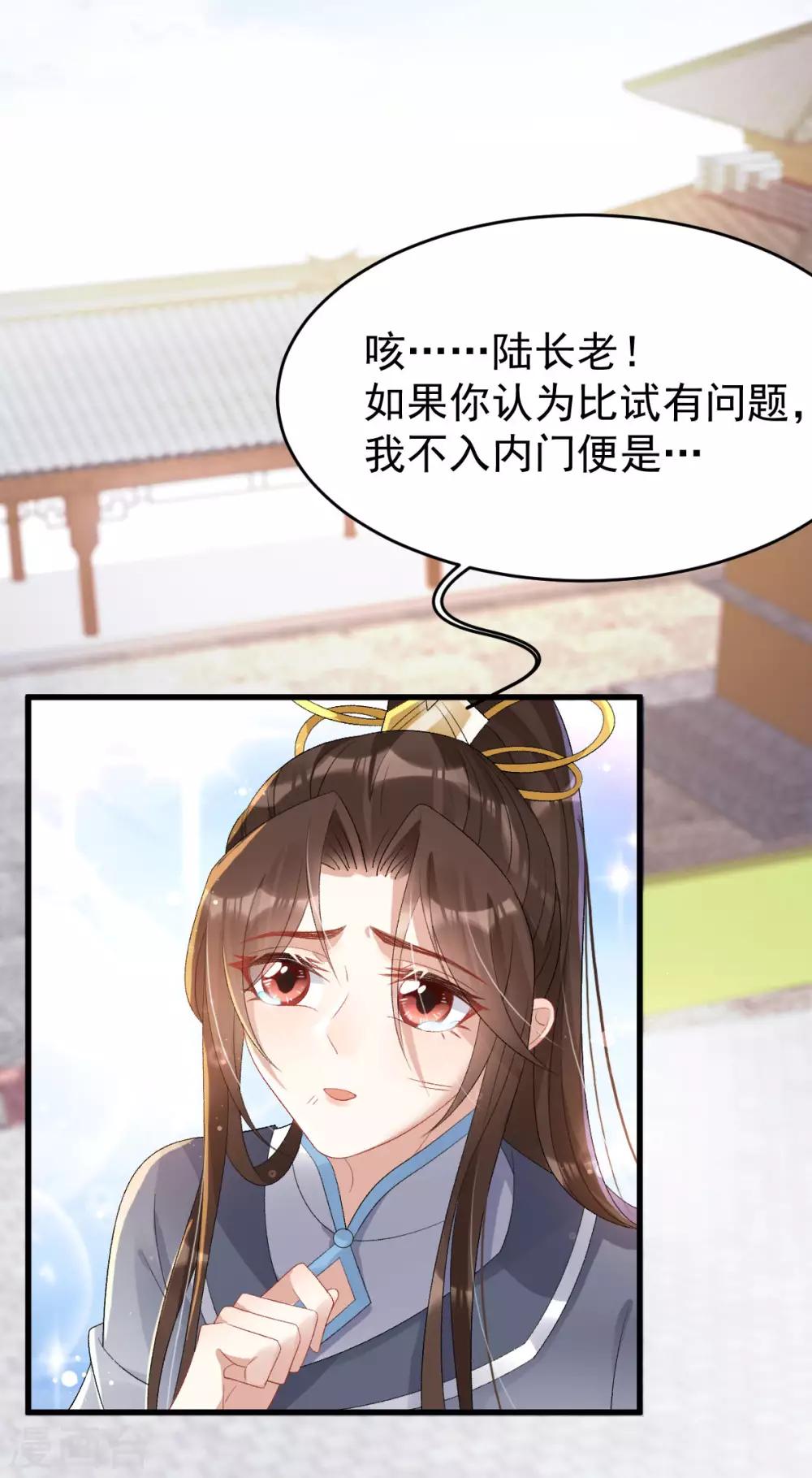 第15话：秋后算账-第16话