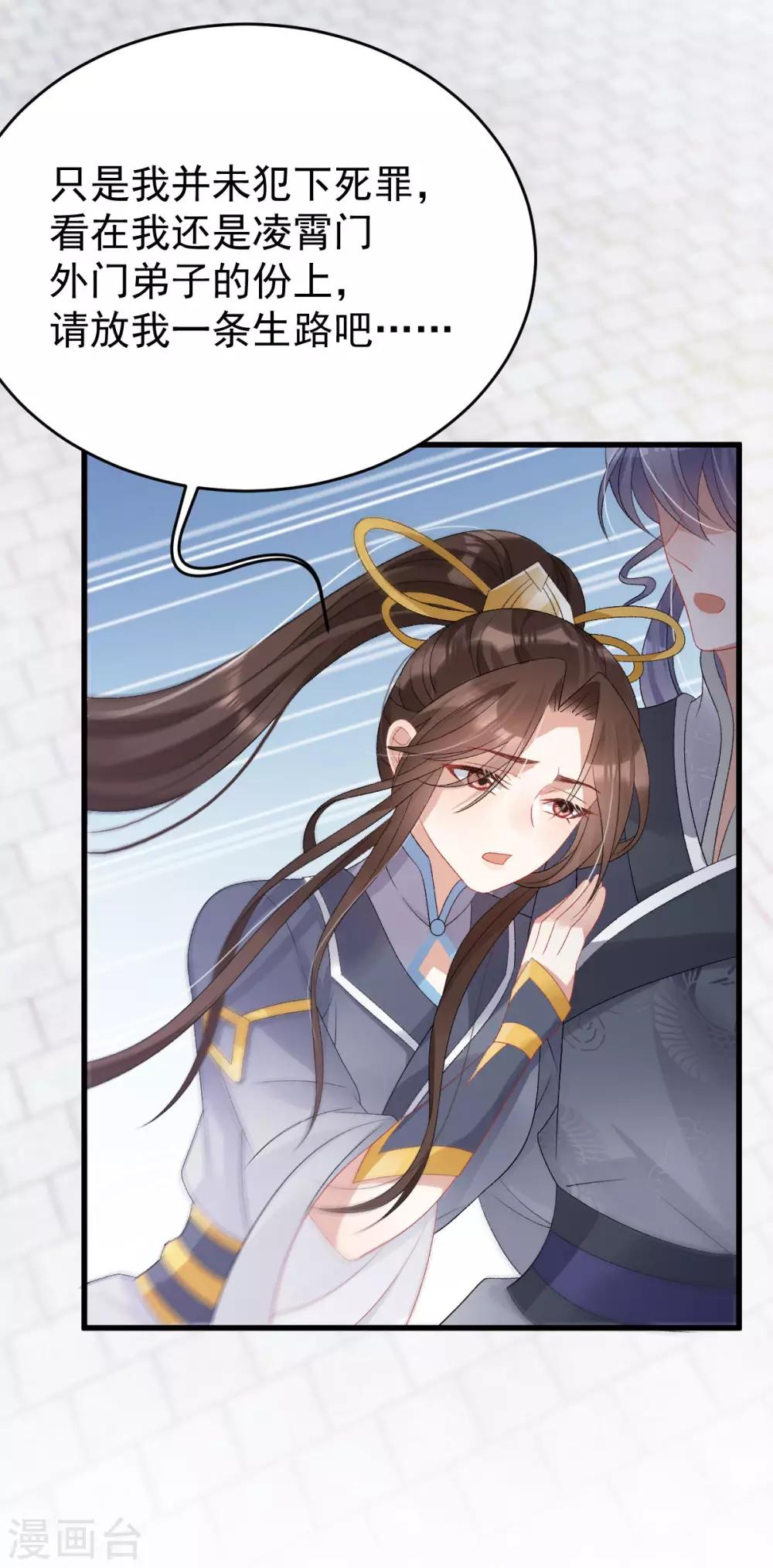 第15话：秋后算账-第16话