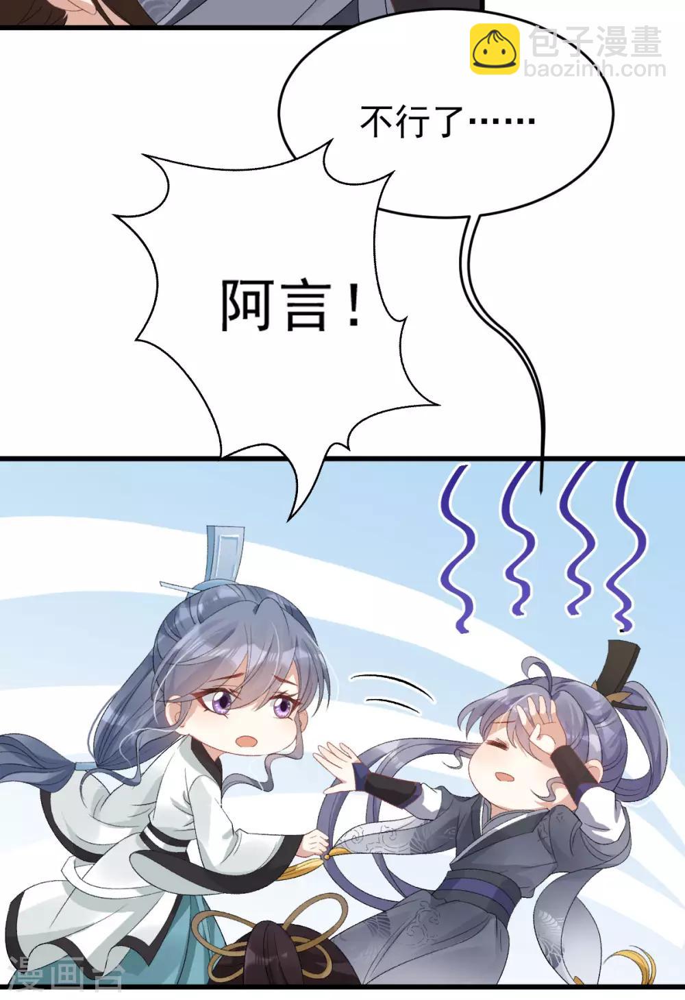 第15话：秋后算账-第16话