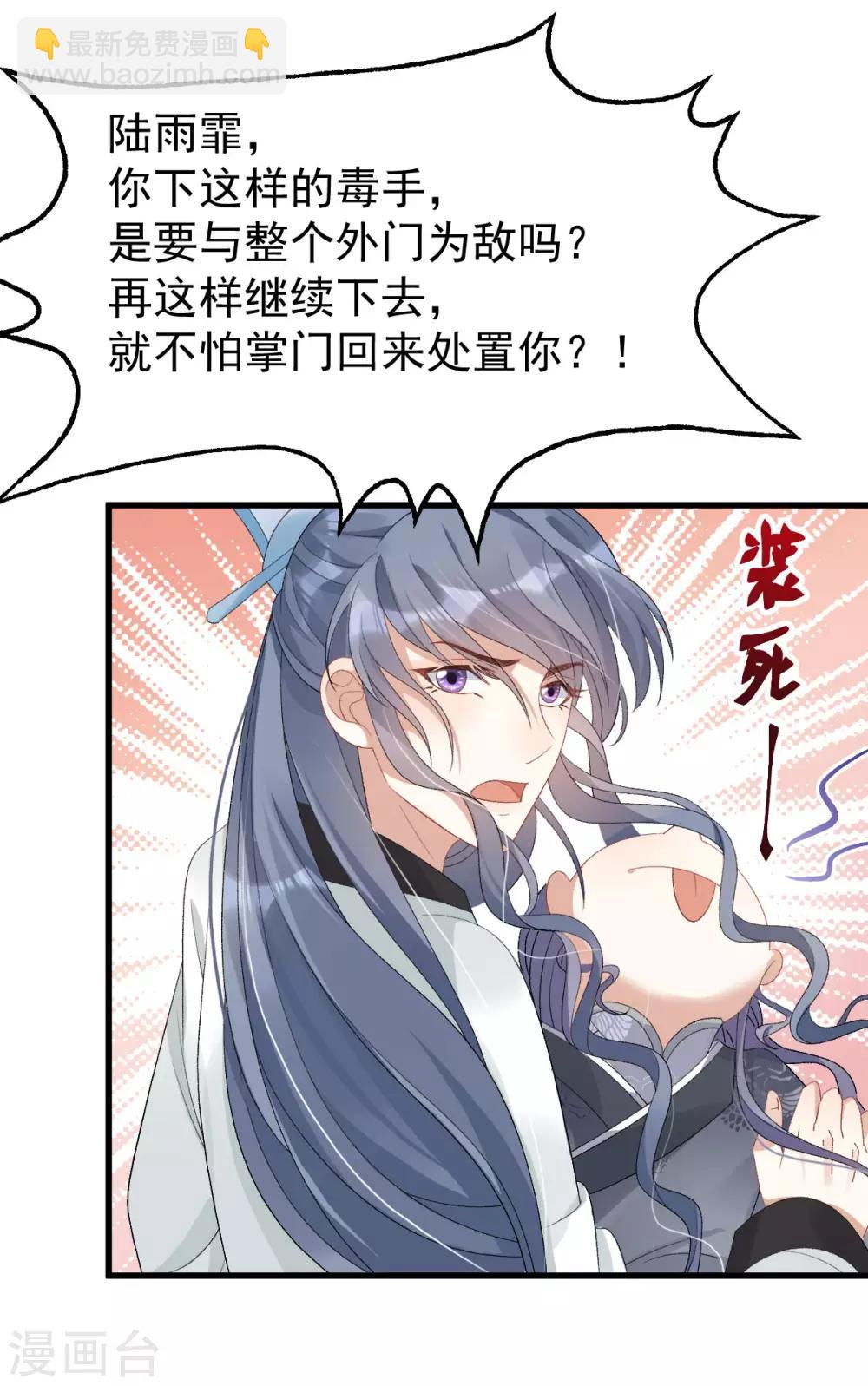 第15话：秋后算账-第16话