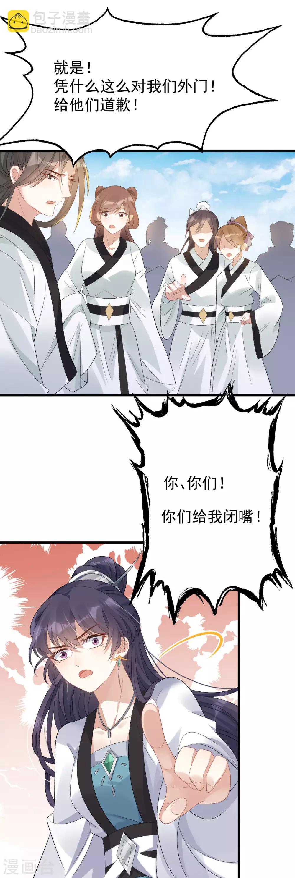 第15话：秋后算账-第16话