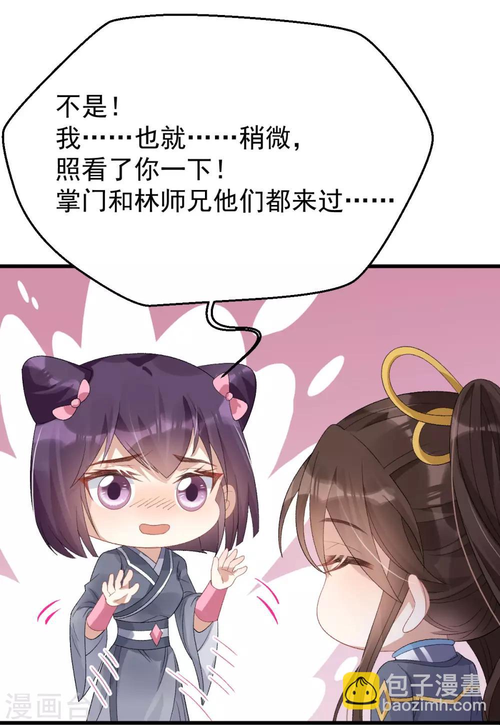 第15话：秋后算账-第16话