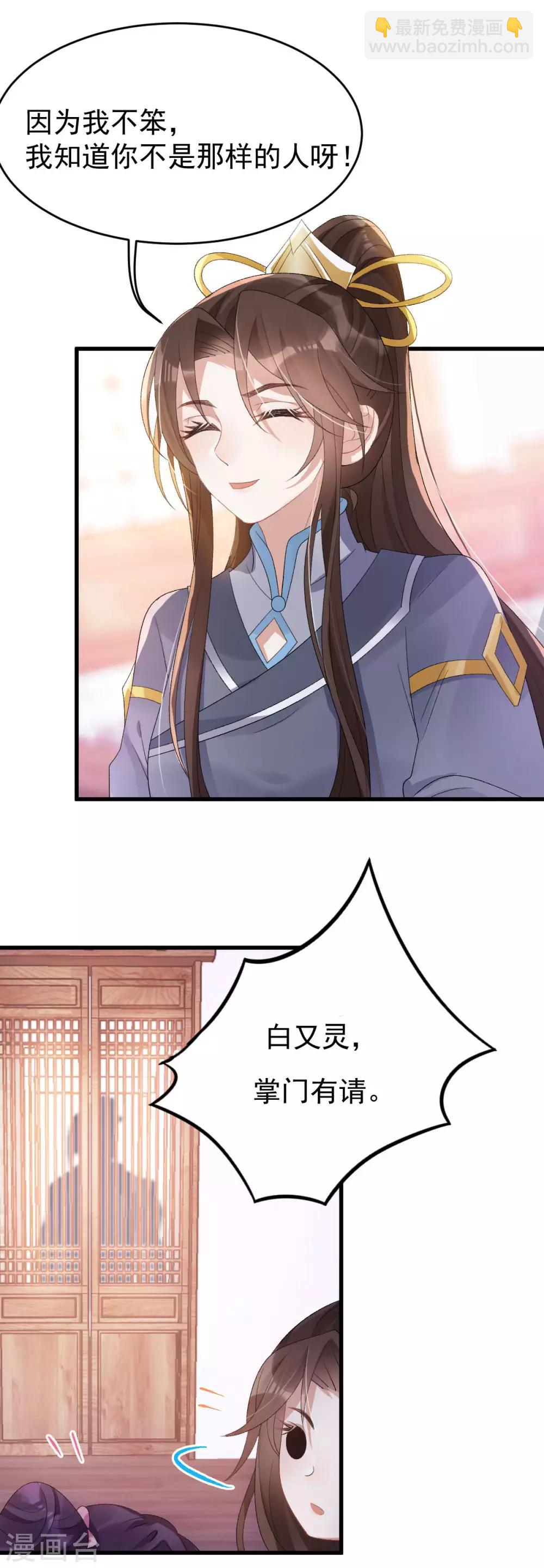 第15话：秋后算账-第16话