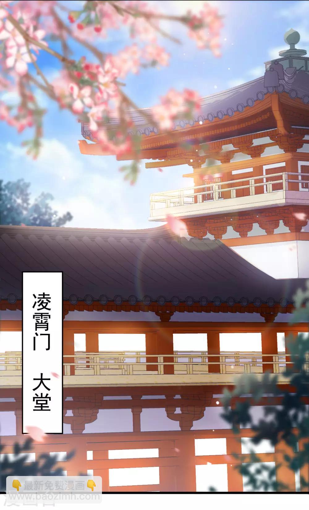 第15话：秋后算账-第16话