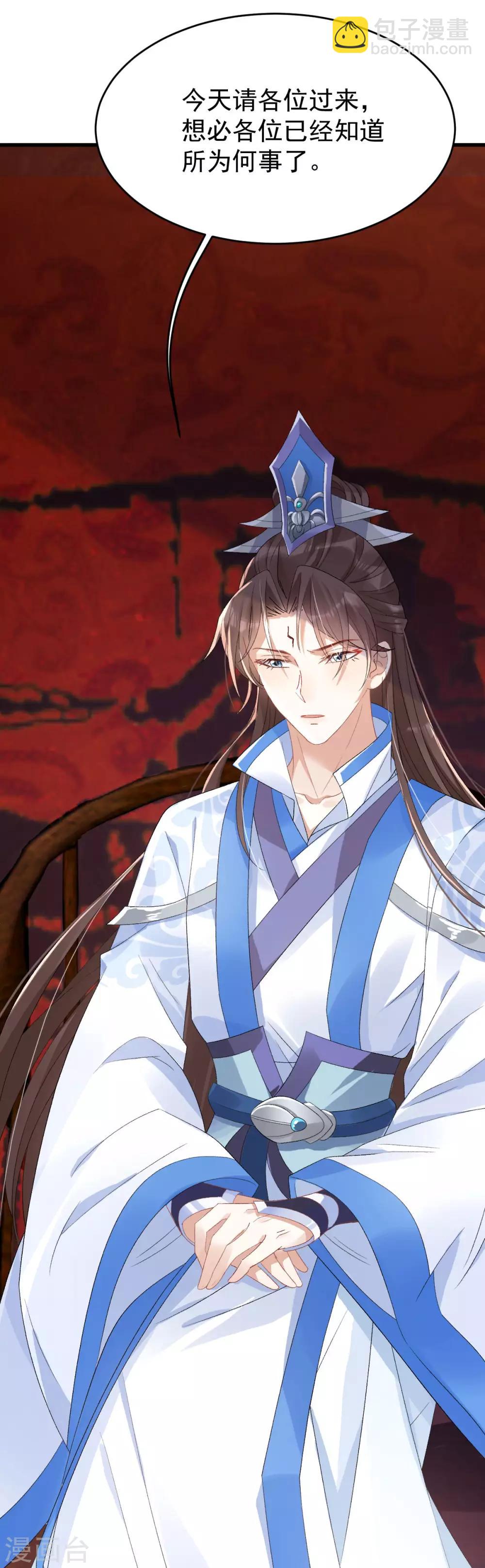 第15话：秋后算账-第16话