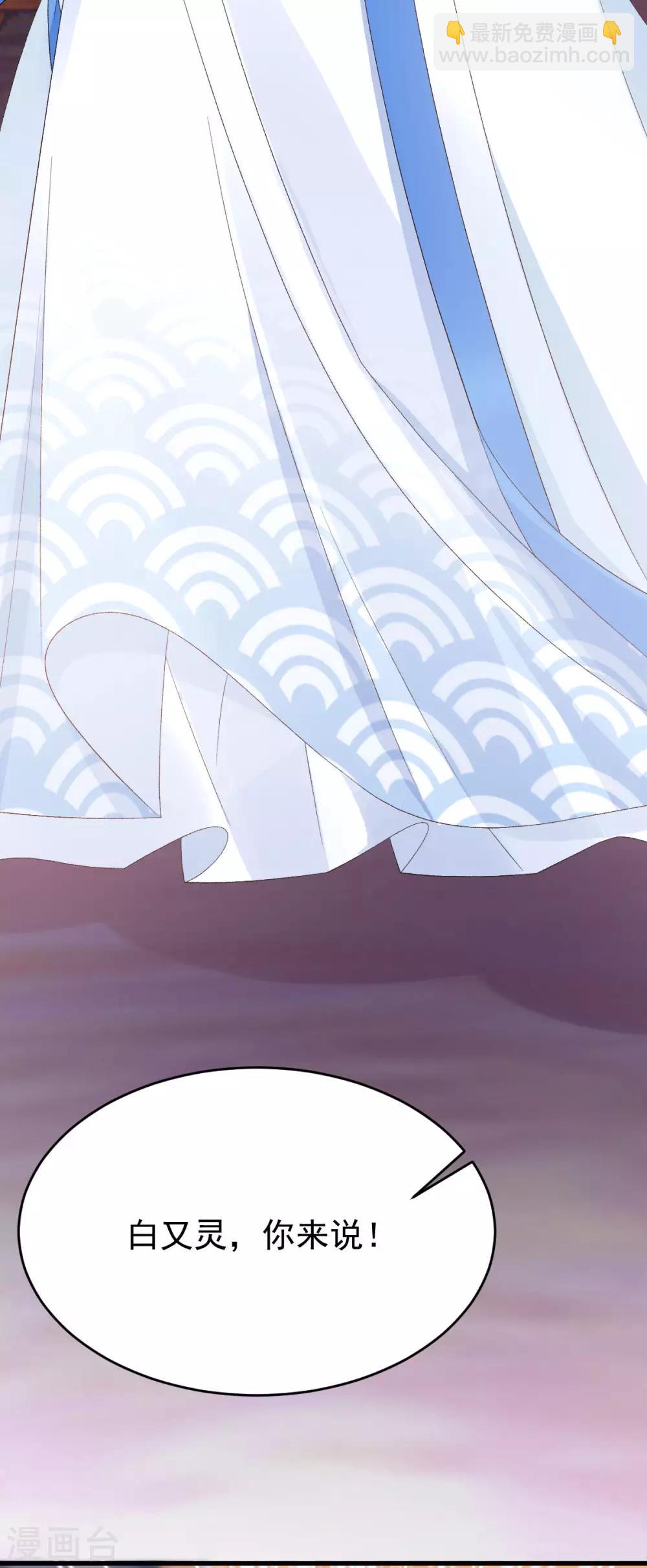 第15话：秋后算账-第16话