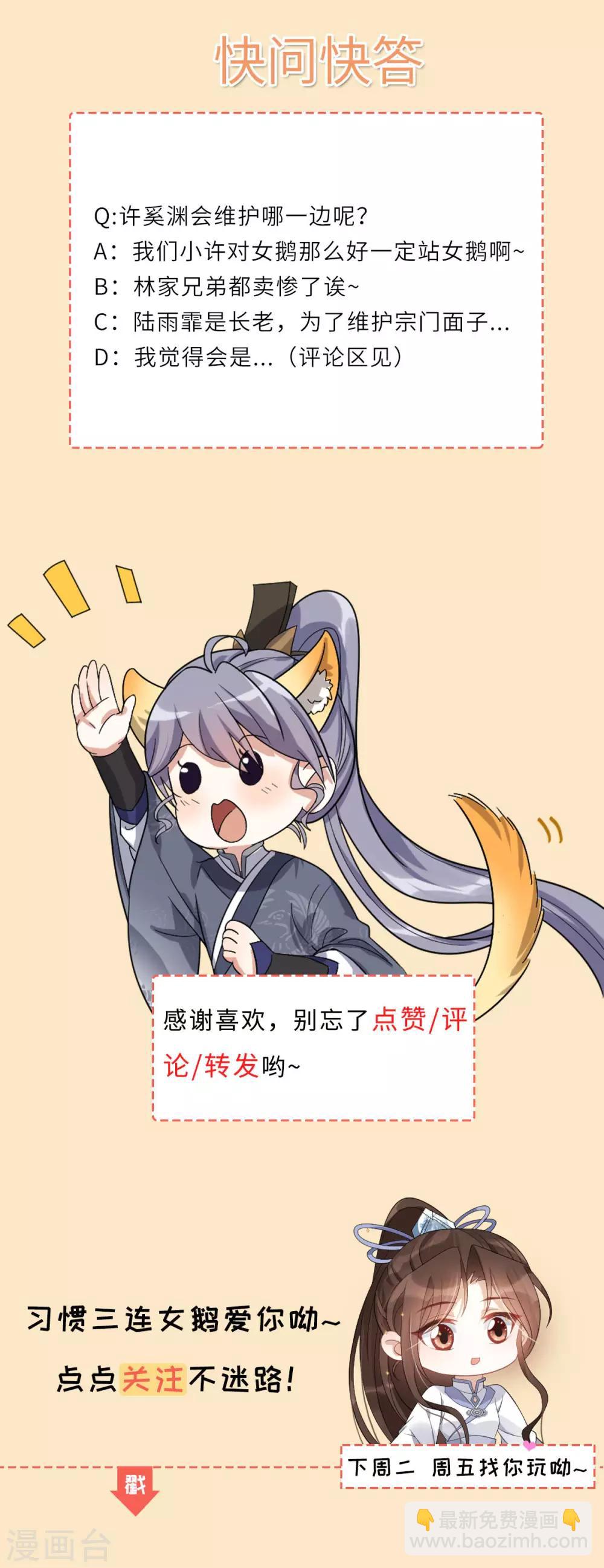 第15话：秋后算账-第16话