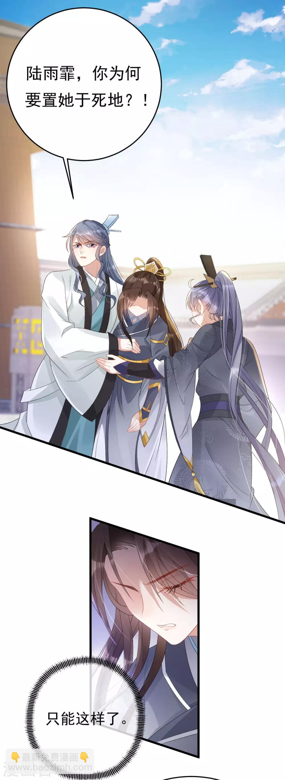 第15话：秋后算账-第16话