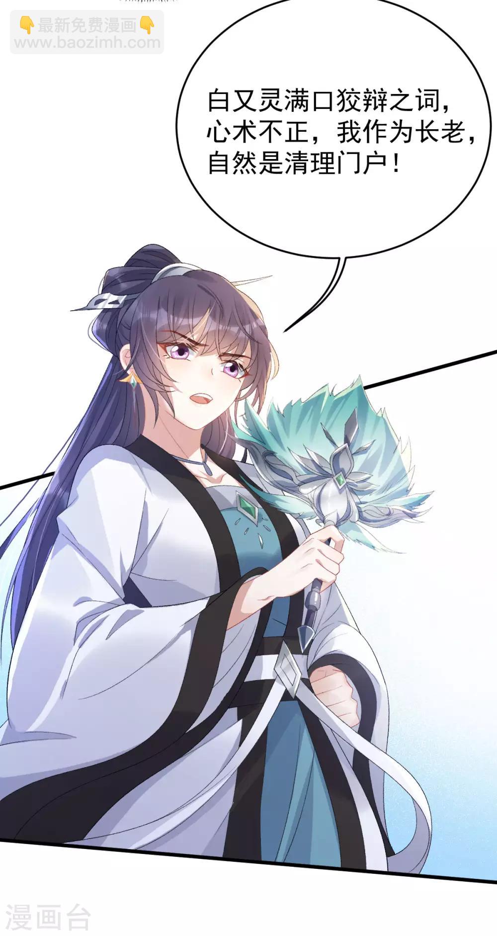 第15话：秋后算账-第16话