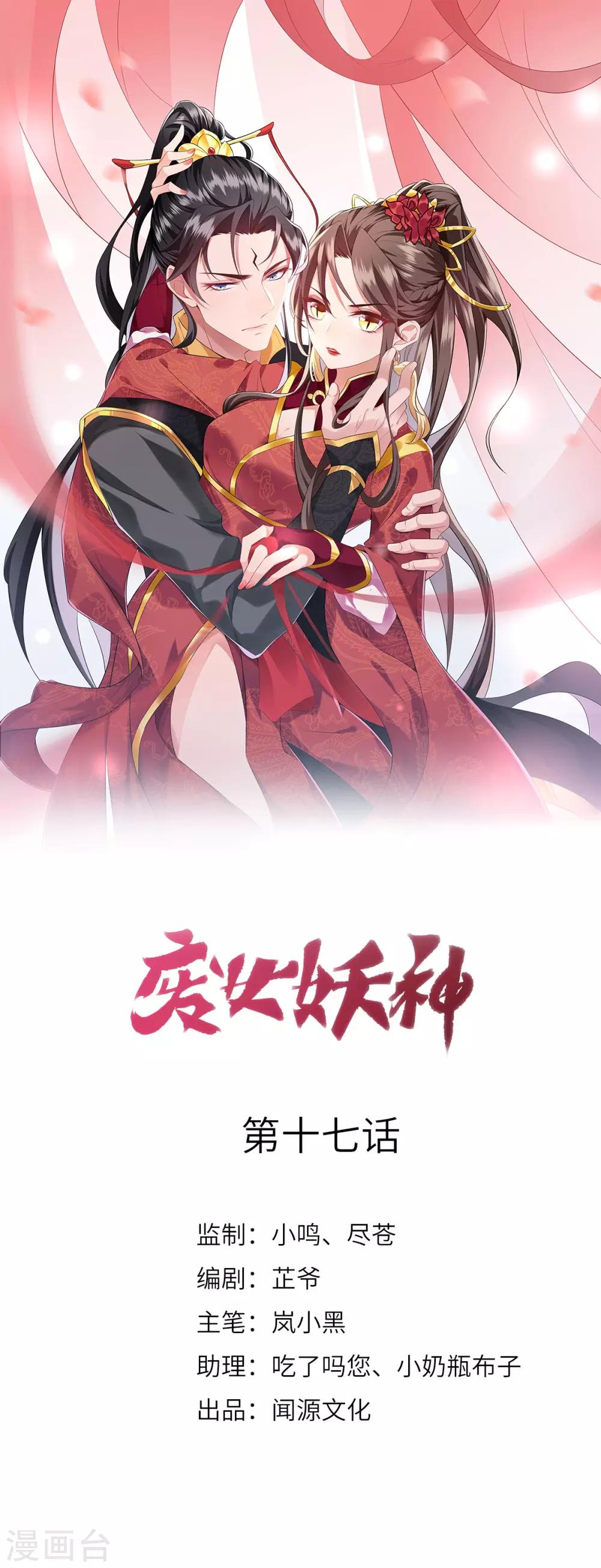 第17话：大会预热-第18话