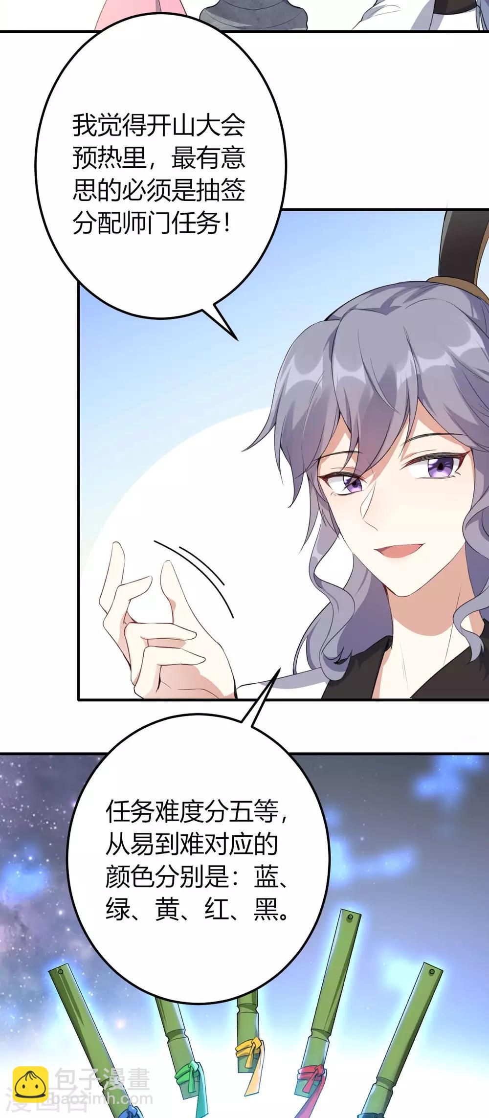 第17话：大会预热-第18话