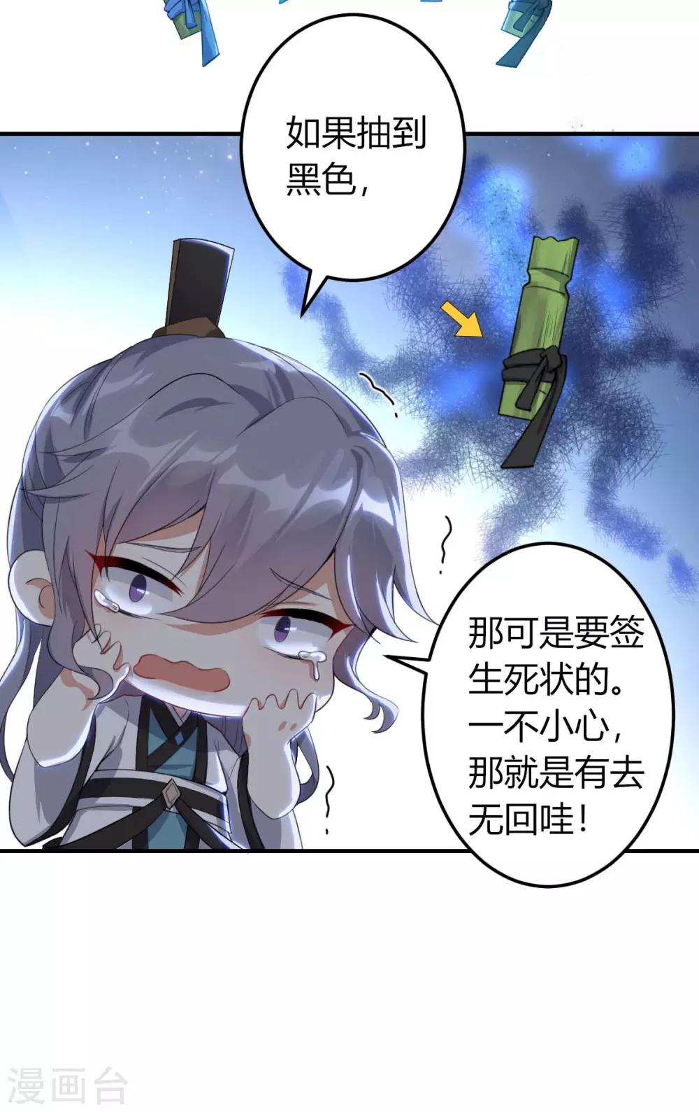 第17话：大会预热-第18话