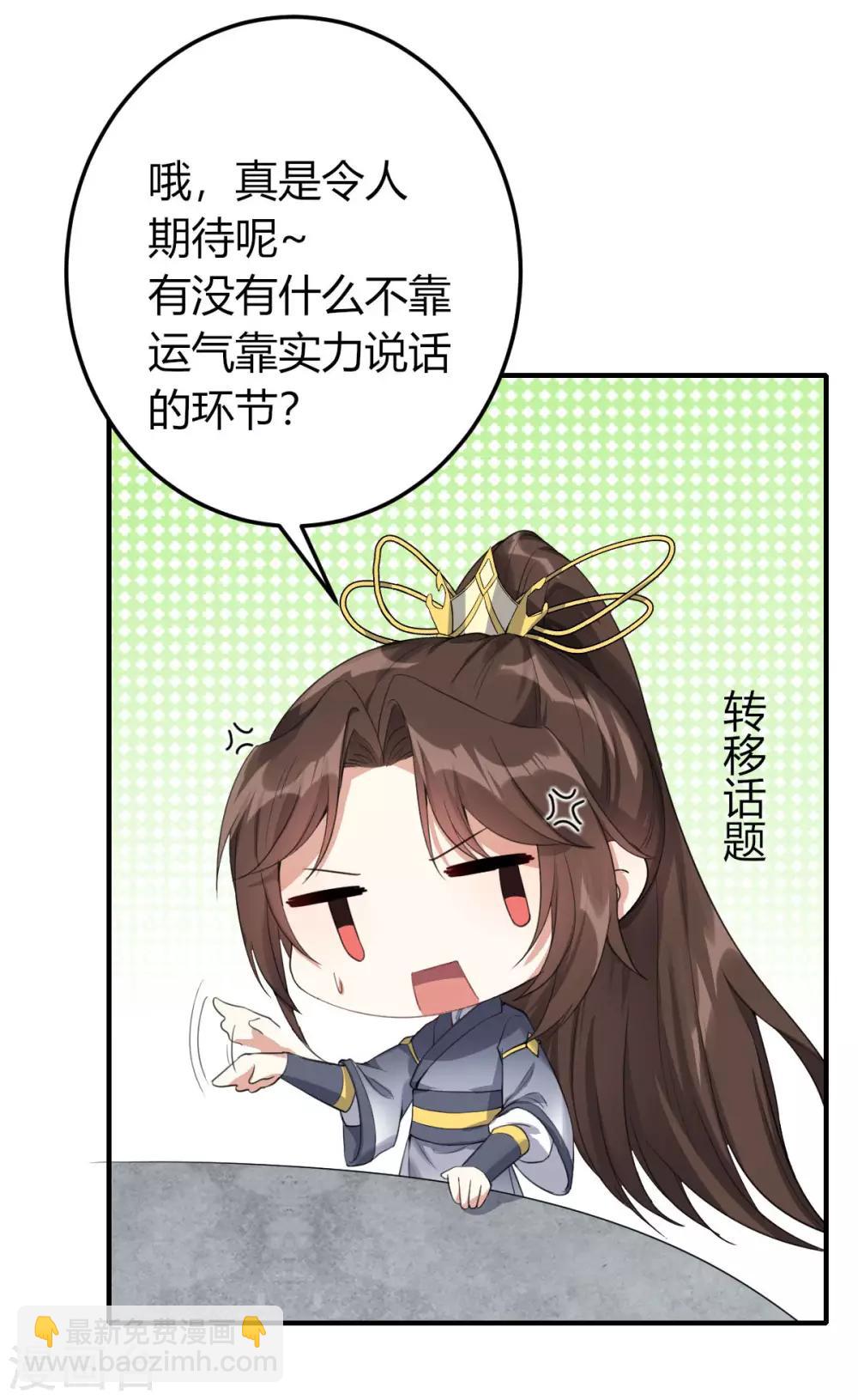 第17话：大会预热-第18话