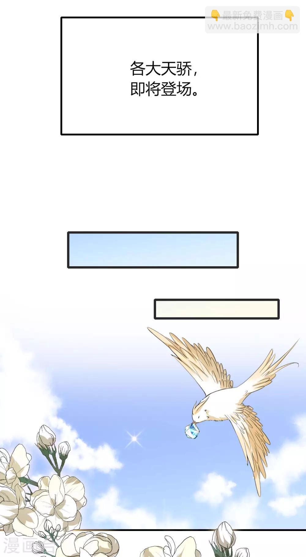 第17话：大会预热-第18话