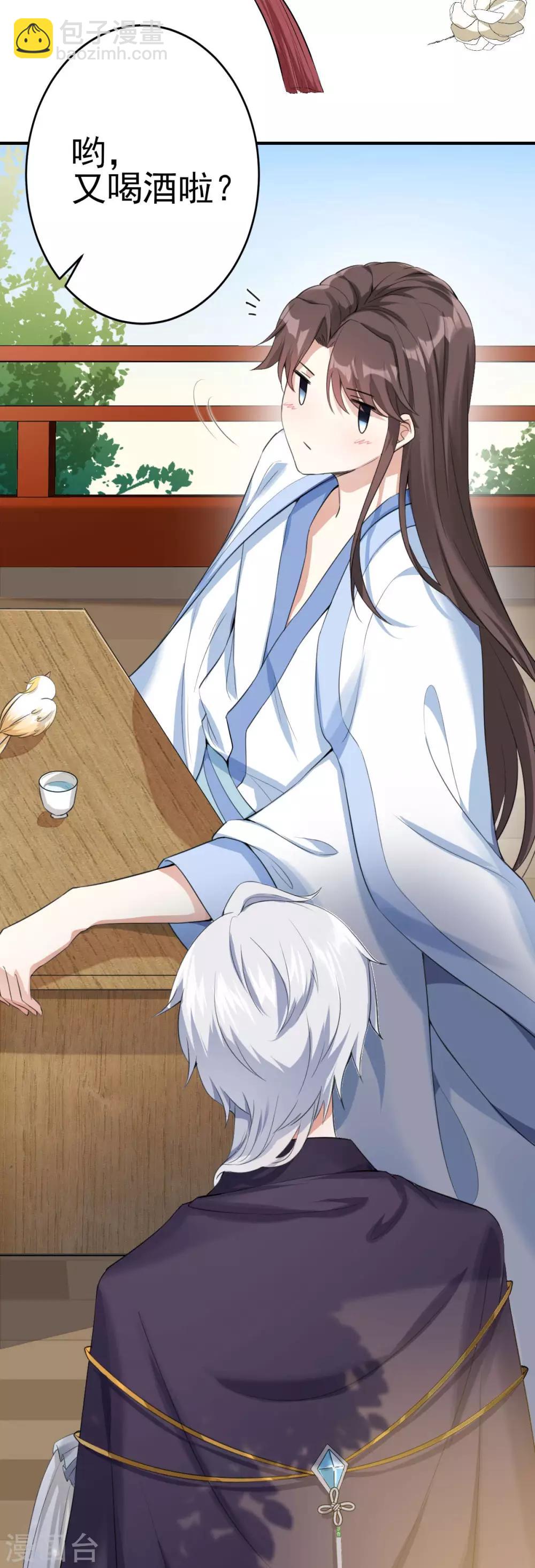 第17话：大会预热-第18话