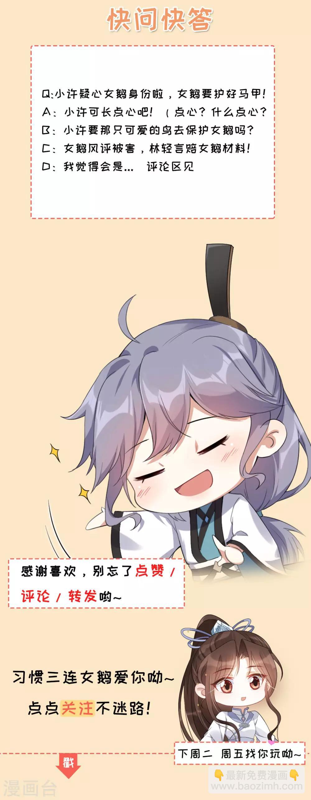 第17话：大会预热-第18话