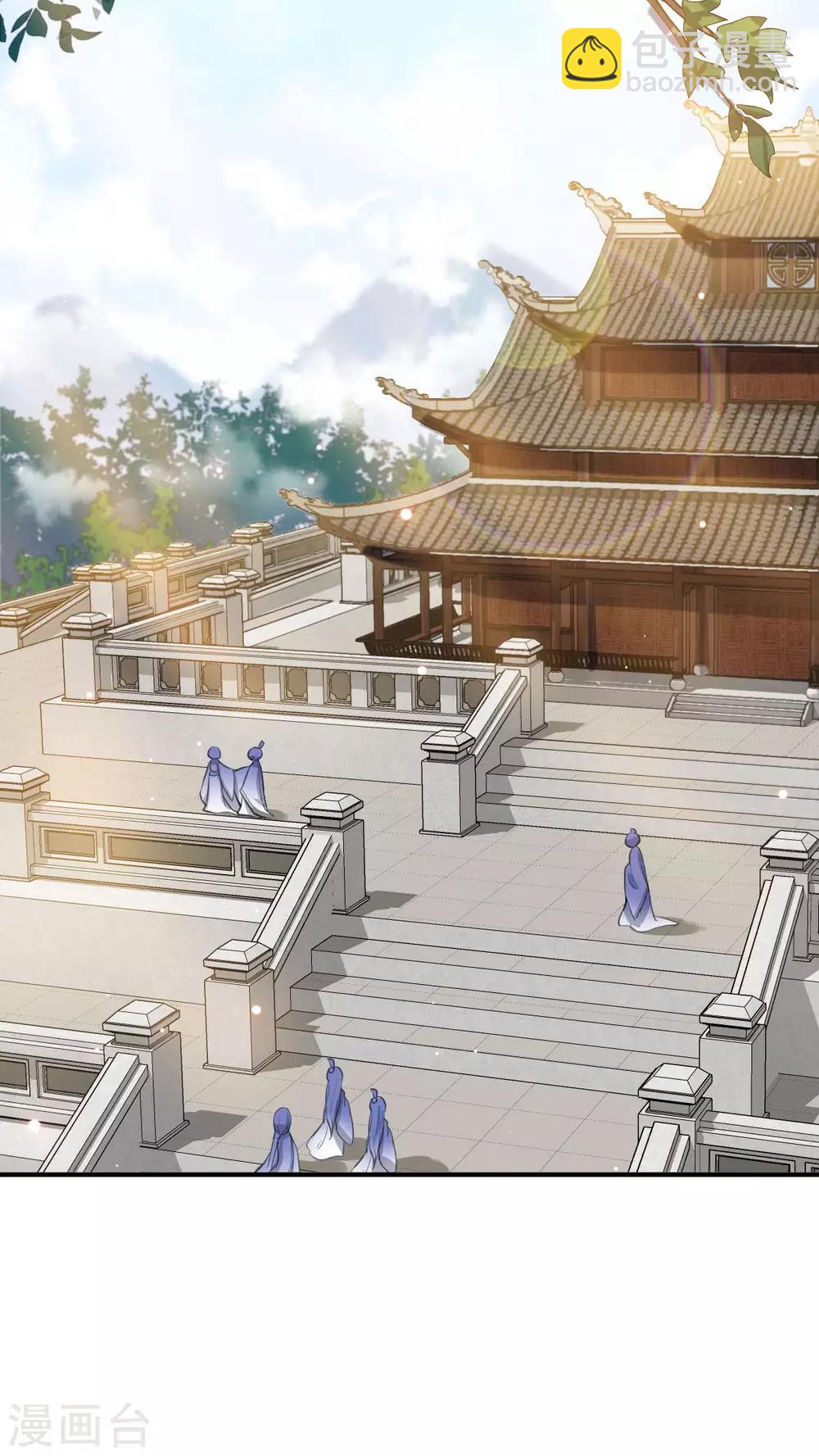 第19话：你是妖修-第20话