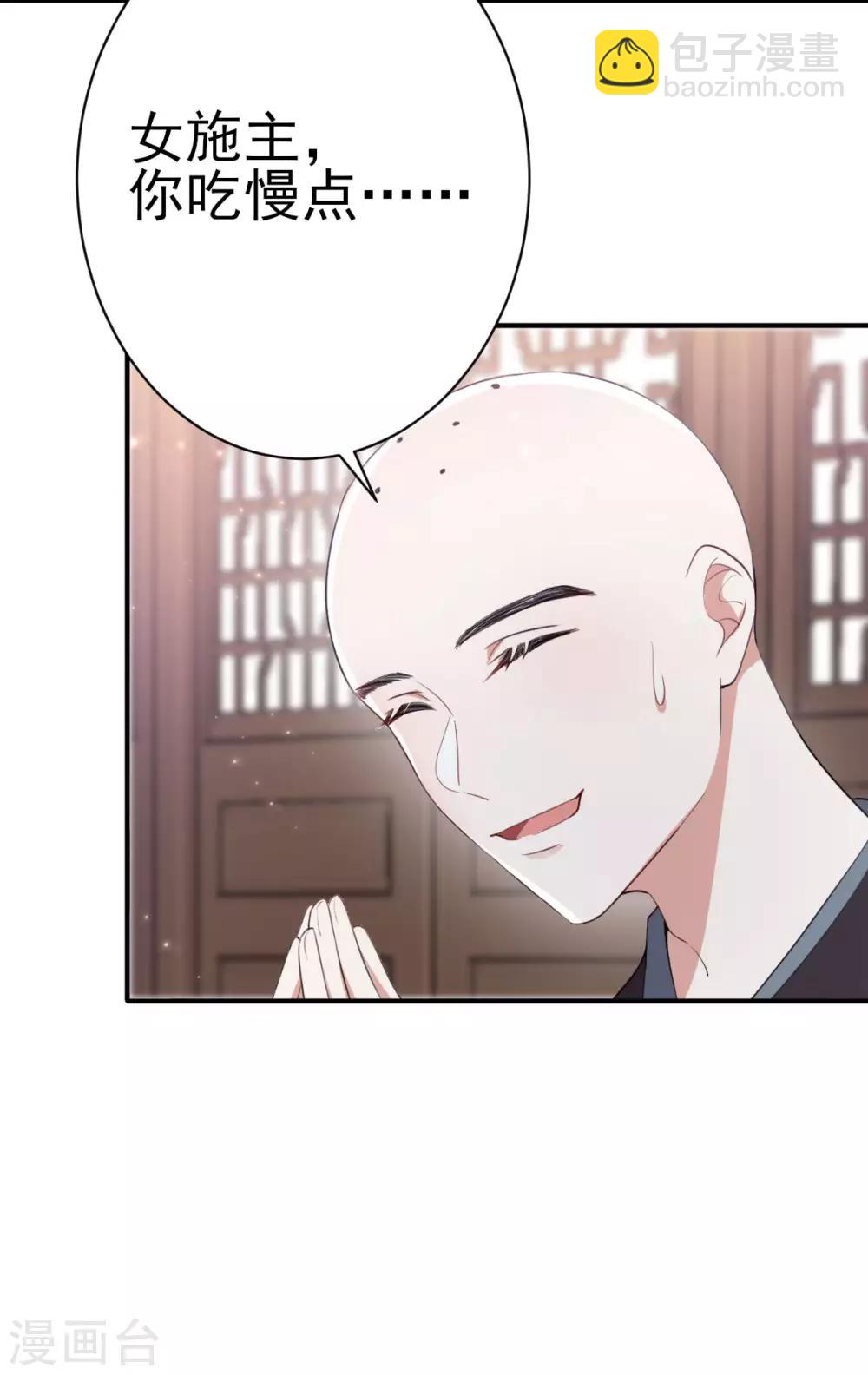 第19话：你是妖修-第20话