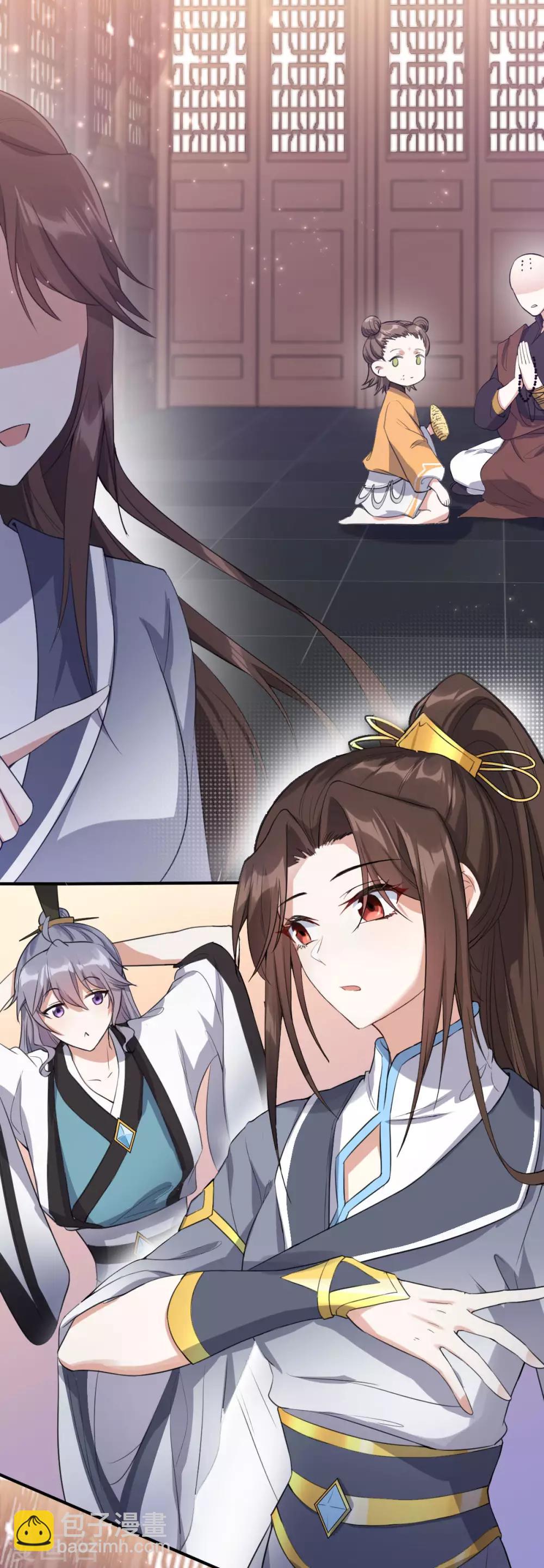 第19话：你是妖修-第20话