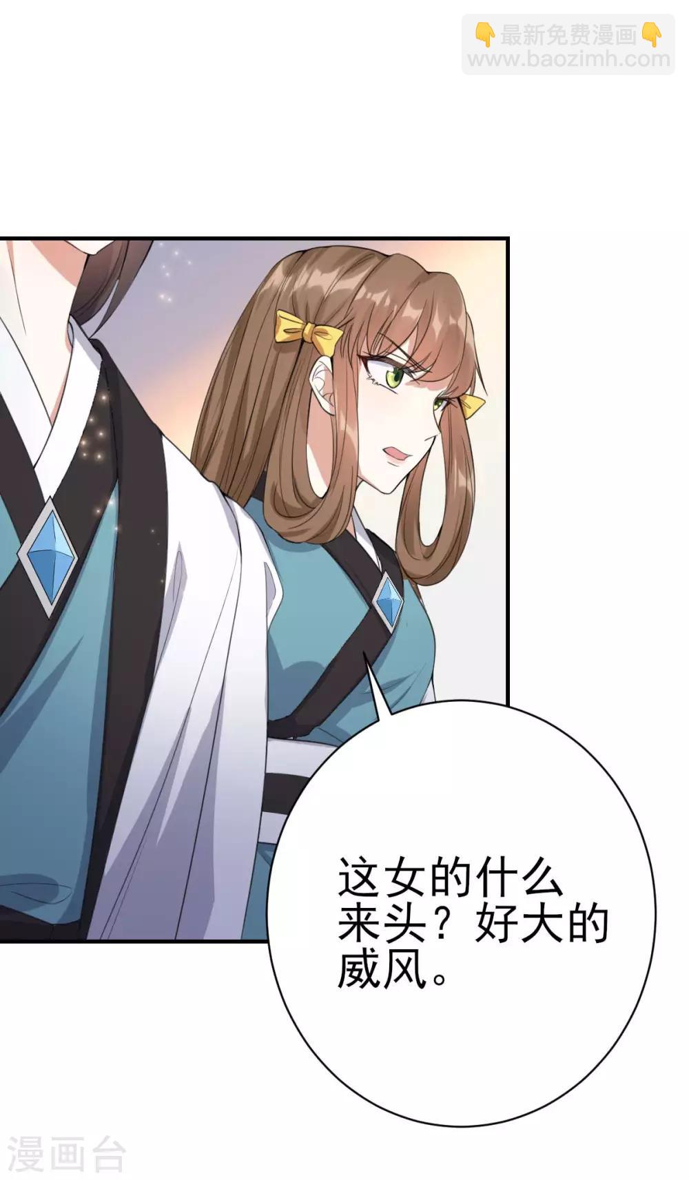 第19话：你是妖修-第20话