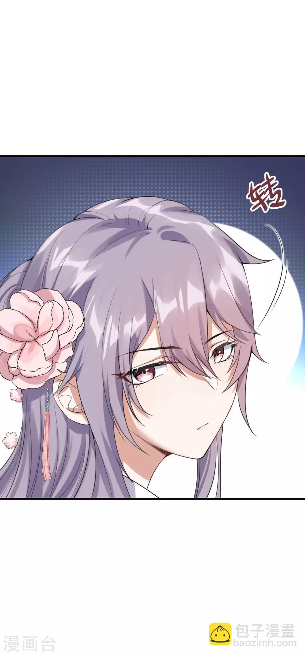 第19话：你是妖修-第20话