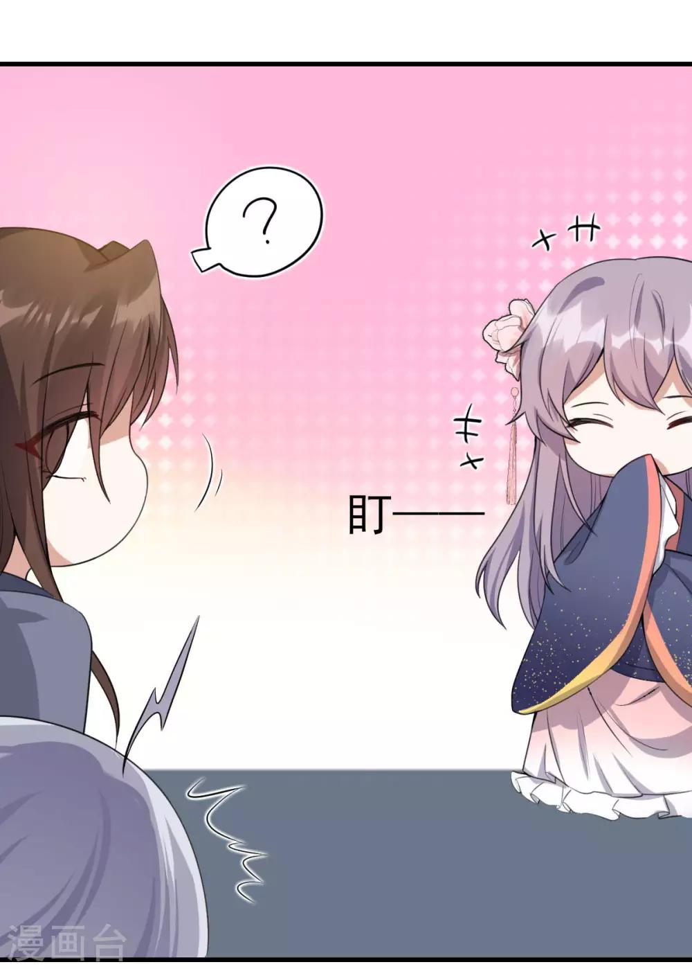 第19话：你是妖修-第20话