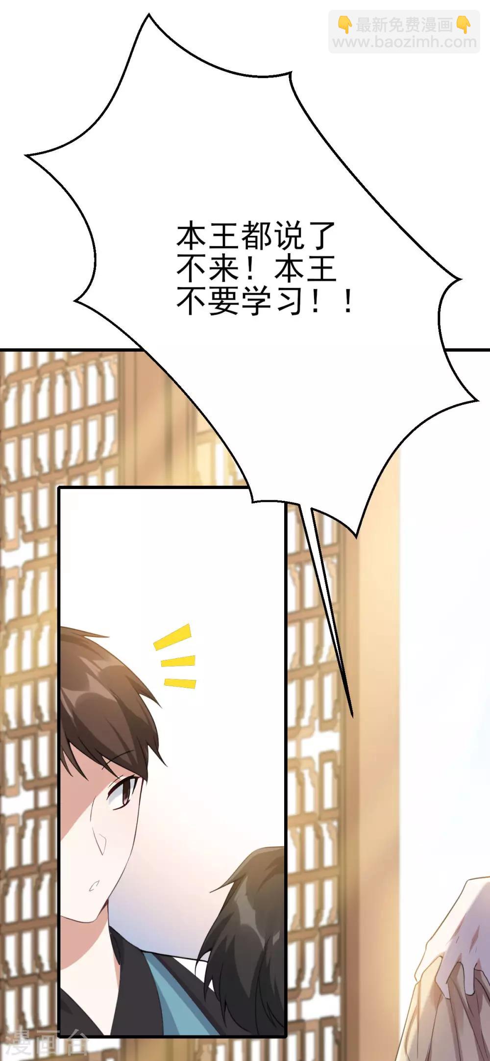 第19话：你是妖修-第20话